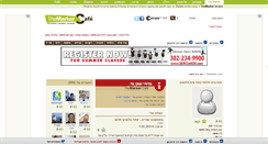 Desktop Screenshot of hannabh.cafe.themarker.com