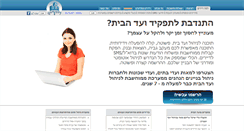 Desktop Screenshot of comvention2011.themarker.com