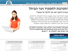 Tablet Screenshot of comvention2011.themarker.com