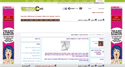 Desktop Screenshot of iritreichmanlaw.cafe.themarker.com