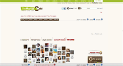 Desktop Screenshot of motishohat.cafe.themarker.com